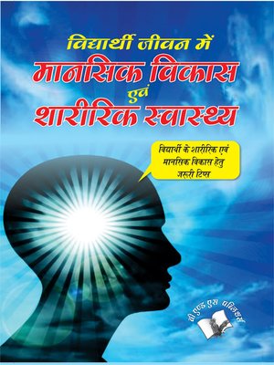 cover image of Vidyarthi Jeevan Main Maansik Vikas Avam Sharirik Swastha